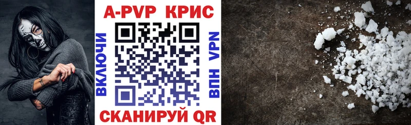 A PVP крисы CK  Купить закладки  Чита
