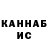 ГАШИШ hashish Dimi Chernikov