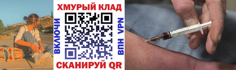 Героин хмурый  Купить где  Чита 