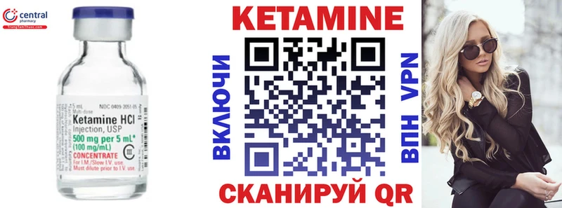 КЕТАМИН ketamine  Купить  Чита 
