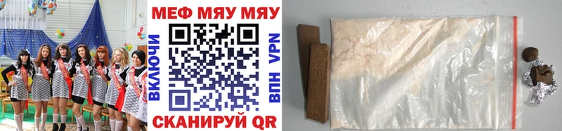 Купить закладки  Чита  МЯУ-МЯУ VHQ