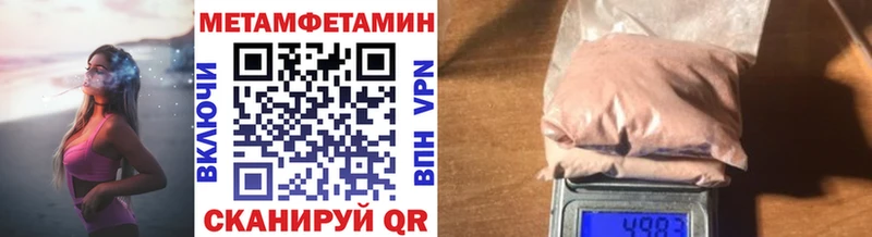 Купить где  Чита  МЕТАМФЕТАМИН Methamphetamine 